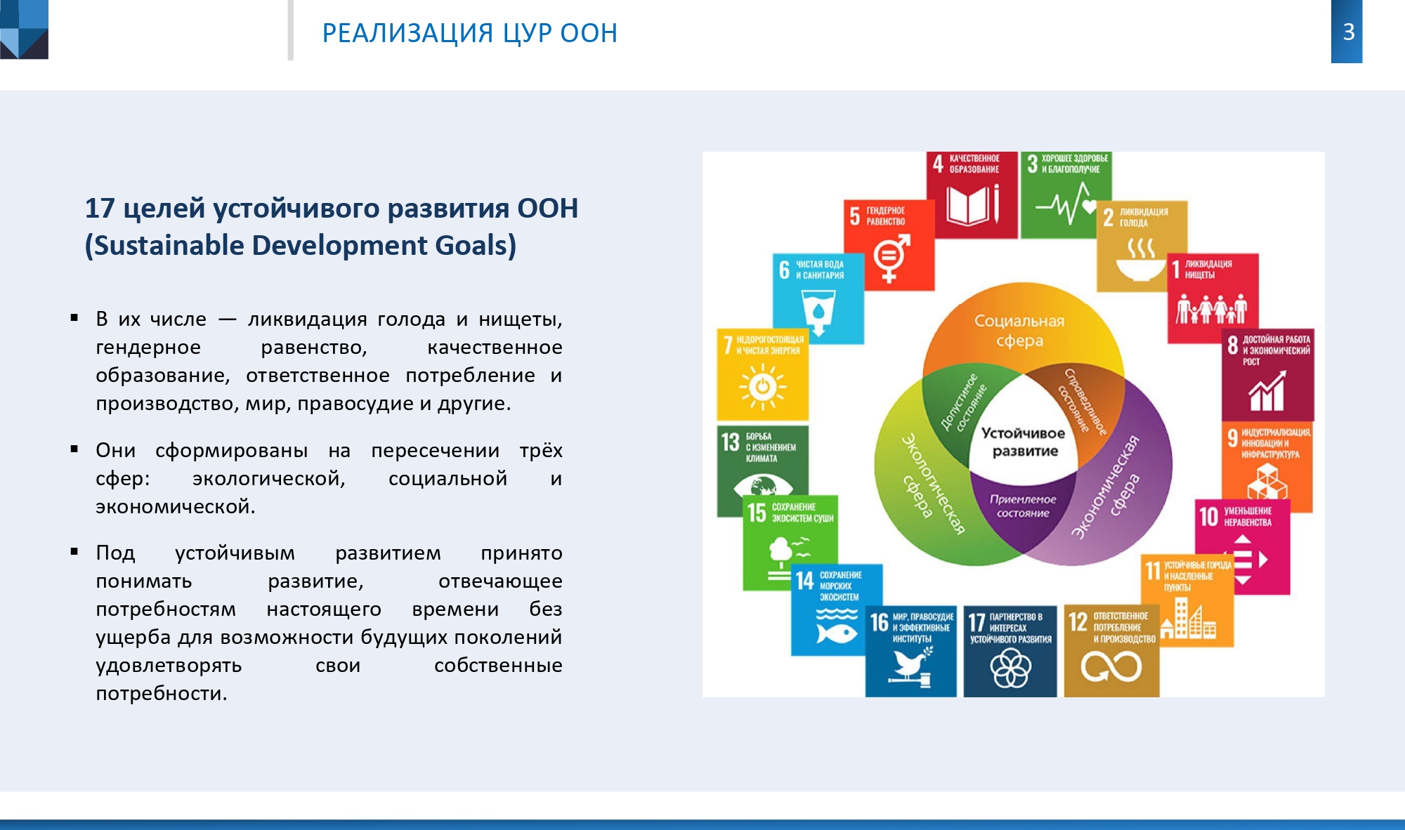 «Болашақтағы сапа мен стандарттау: тұрақты даму, цифрлық трансформация, өмір сапасы» семинары